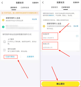 图片[42]-闲鱼网赚电商入门教程兑换(闲鱼币兑换商家赚什么)-yuanmeng