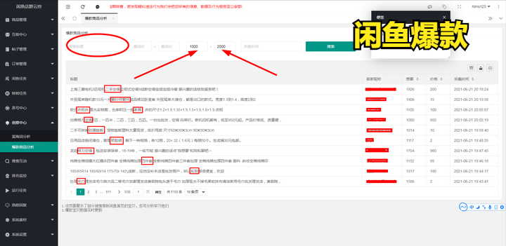 图片[3]-闲鱼网赚电商入门教程兑换(闲鱼币兑换商家赚什么)-yuanmeng