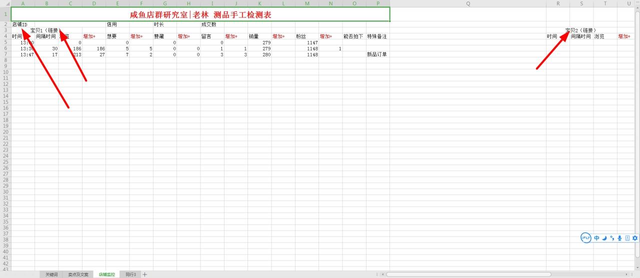 图片[4]-闲鱼网赚电商入门教程兑换(闲鱼币兑换商家赚什么)-yuanmeng