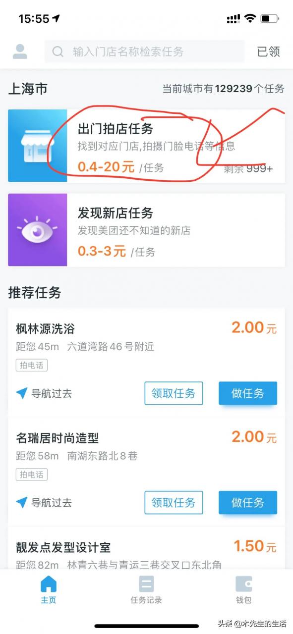 图片[2]-拍照赚钱的软件(拍照赚钱app下载)-yuanmeng