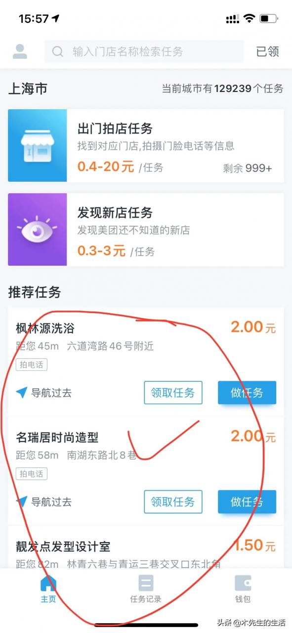 图片[4]-拍照赚钱的软件(拍照赚钱app下载)-yuanmeng