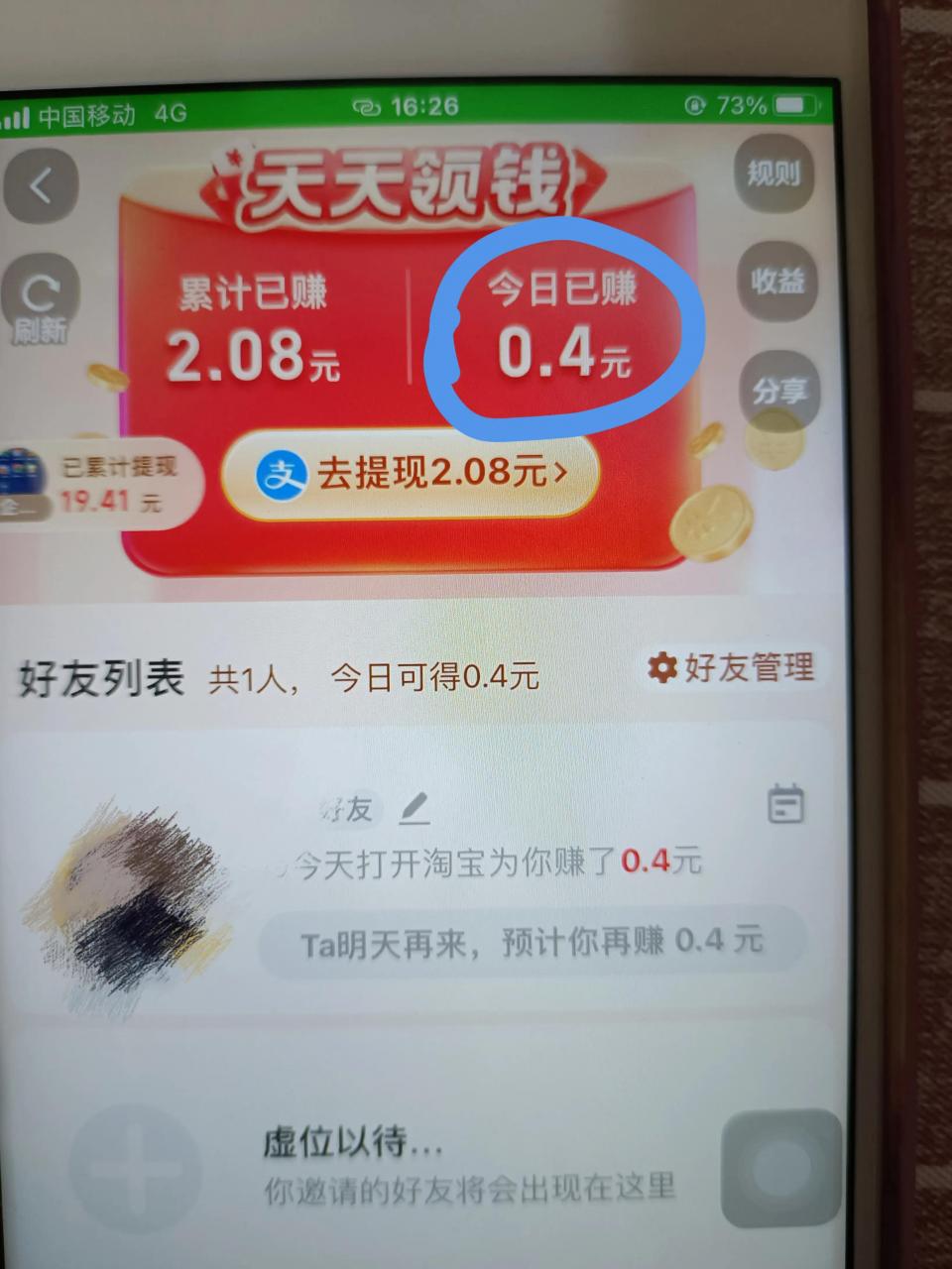 图片[20]-羊毛网赚新手教程(手机薅羊毛赚钱教程)-yuanmeng