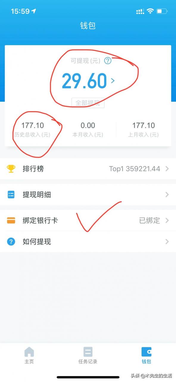 图片[12]-拍照赚钱的软件(拍照赚钱app下载)-yuanmeng